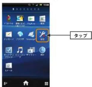 Elecom WRC-F1167ACF - Android 端末からの接続 - 3
