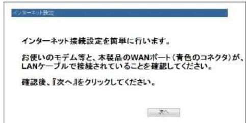 Elecom WRC-F1167ACF - インターネット設定 - 1