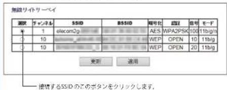 Elecom WRC-F1167ACF - [検索] ボタンについて - 1