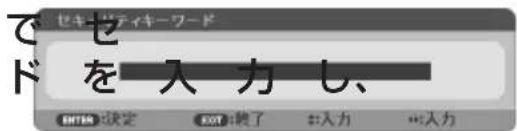 NEC ME401WJL - セキュリティを有効にする - 4