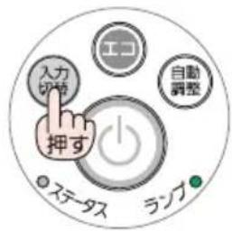 NEC ME401WJL - 投写する信号を自動検出する - 1