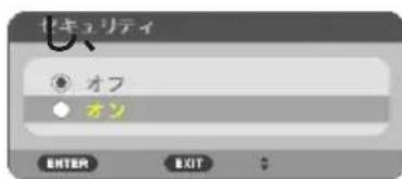 NEC ME401WJL - セキュリティを有効にする - 3