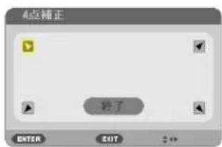 NEC ME401WJL - 点補正を行う - 2