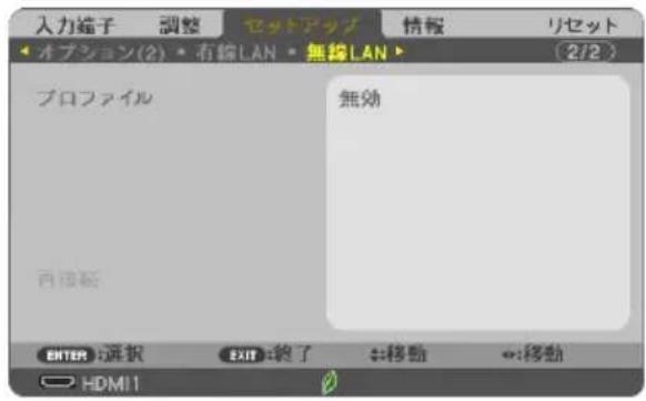 NEC ME401WJL - 無線 LAN(別売の無線 LAN ユニット接続時) - 1
