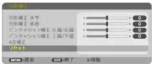 NEC ME401WJL - 4点補正値、ピンクッション補正値を初期値に戻すには - 1