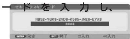 NEC ME401WJL - セキュリティキーワ 決定 ボタンを押す。 - 1