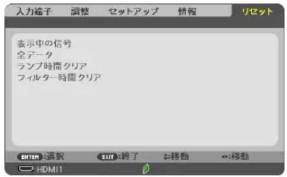 NEC ME401WJL - 5-7. リセット - 1