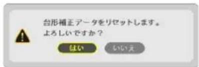 NEC ME401WJL - 4点補正値、ピンクッション補正値を初期値に戻すには - 2