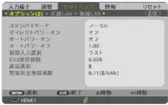 NEC ME401WJL - オプション (2) - 1