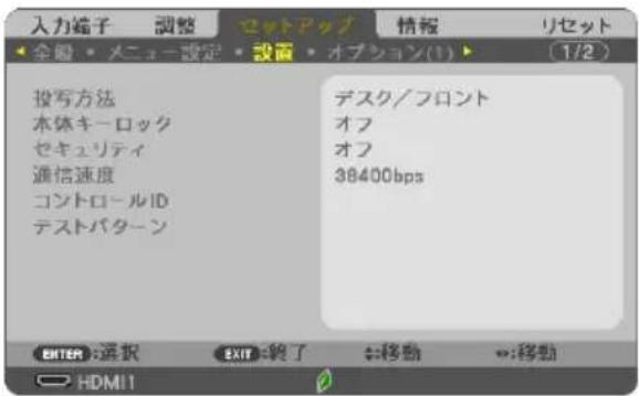 NEC ME401WJL - 設置 - 1