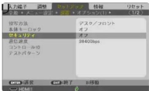 NEC ME401WJL - セキュリティを有効にする - 2