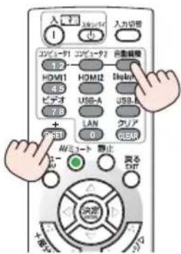 NEC ME401WJL - リモコンへの ID の設定/変更方法 - 4
