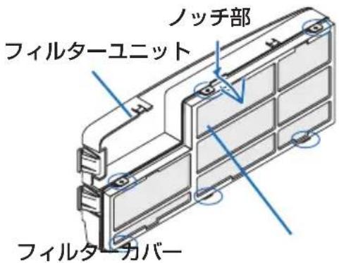 NEC ME401WJL - フィルターカバーを取り外す。 - 1