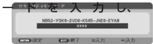 NEC ME401WJL - セキュリティキーワ 決定 ボタンを押す。 - 1