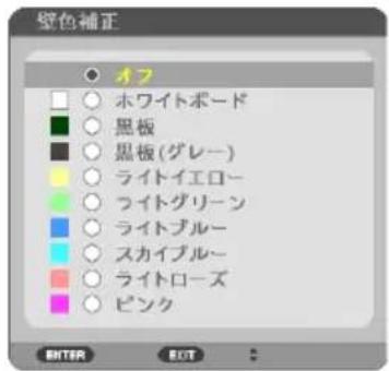 NEC ME401WJL - ●壁色補正 - 1
