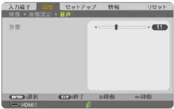 NEC ME401WJL - 音声 - 1