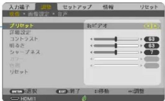 NEC ME401WJL - メニュー項目の表記例 - 1