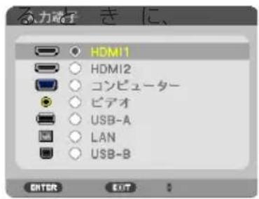 NEC ME401WJL - 投写する信号を自動検出する - 3