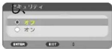 NEC ME401WJL - ボ▲タンで「オフ」を選択 決定 ボタンを押す。 - 1