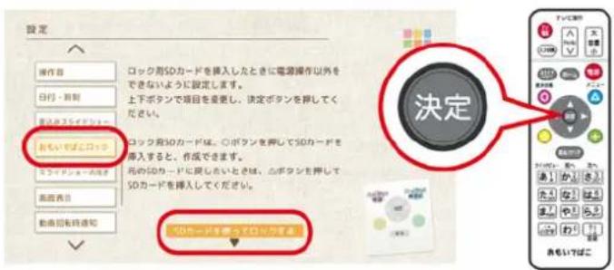 設定 操作目 日付・開始 送入をリサイドロー おもいやばこロッコ カライドローの発注 高圧表目 動画回を確認 ロック周50カードを挿入したときに電源操作以外をできないように設定します。 上下ボタンで項目を変更し、決定ボタンを抑してください。 ロック周50カードは、○ボタンを押して50カードを導入すると、作成できます。 月の50カードに限したいときは、カボタンを押して50カードを挿入してください。 50カードを修ってロッコまで 決定 あもいしばこ
