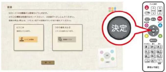 音楽 5Gカード/USB機能が音楽をとりこきます。 とりこき機能は前週の5Gカードスロット、USB機子へぼれこんでください。 音楽の再生性は、リモコン及びの音楽ボタンで切勿鍵えてください。 うつこみ 調査をよりこきます。 つか子曲をえらぶ リモコン及びの音楽をめぐべきです。 音楽を使用いたします。 決定 お問い合わせ