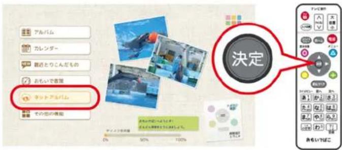 アルバム カレンダー 誰近とりこんだもの おもいで客館 ネットアルバム 責任者 その他の機能 決定