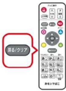 戻る/クリア プレミ操作 おはい おはい おはい おはい おはい おはい おはい おはい おはい おはい おはい おはい おはい おはい おはい おはい おはい おはい おはい おはい おはい おはい おはい おはい おはい おはり