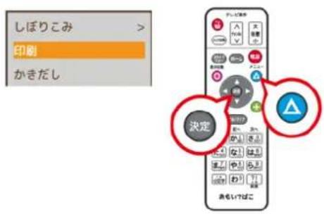 しぼりこみ 印劇 かきだし 決定