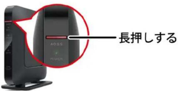 長押しする AO 電き POWER