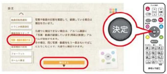 設定 動画開始通知 とりこみ画設定 視察登記スコップ 写真・動画を筆切します 直接開幕の画図 フォーマット ホームへ展示 写真や動画の状態を確認して、破損している場合は廃棄を行います。 元通りに複回できない場合は、アルバム画画に「写真・動画が破損しています(両面込搭関)」アルバムが追加されます。 その場合、同じ写真・動画をもう一度おもいでばこにとりこむことで、元通りに複回できます。 確定 アレポート オーチェーション オーチェーション あもい now