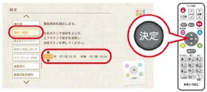 設定 操作宜 現在時刻を設定します。 日灯・封紙 左右ボタンで端目をえらび、 上下ボタンで数学を撮影し、 決定ボタンを押してください。 おもいばこロック 2017年 03月29日 午面 07時 10分 画面表示 動画回転通知 決定 オフィニティ オフィニティ オフィニティ オフィニティ オフィニティ オフィニティ オフィニティ オフィニティ オフィニティ オフィニティ オフィニティ オフィニティ オフィニティ オフィニティ オフィニティ オフィニティ オフィニティ オフィニティ オフィニティ オフィニティ オフィニティー オフィニティー オフィニティー オフィニティー オフィニティー オフィニティー オフィニティー オフィニティー オフィニティー オフィニティー オフィニティー オフィニティー オフィニティー オフィニティー オフィニティー オフィニティー オフィニティー オフィニティー オフィニティー オフィニティー オフィニター オフィニター オフィニター オフィニター オフィニター オフィニター オフィニター オフィニター オフィニター オフィニター オフィニター オフィニター オフィニター オフィニター オフィニター オフィニター オフィニター オフィニター オフィニター オフィニター オフィニ十一 オフィニ十一 オフィニ十一 オフィニ十一 オフィニ十一 オフィニ十一 オフィニ十一 オフィニ十一 オフィニ十一 オフィニ十一 オフィニ十一 オフィニ十一 オフィニ十一 オフィニ十一 オフィニ十一 オフィニ十一 オフィニ十一 オフィニ十一 オフィニ十一 オフィニ十一 オフィニ十二 オフィニ十二 オフィニ十二 オフィニ十二 オフィニ十二 オフィニ十二 オフィニ十二 オフィニ十二 オフィニ十二 オフィニ十二 オフィニ十二 オフィニ十二 オフィニ十二 オフィニ十二 オフィニ十二 オフィニ十二 オフィニ十二 オフィニ十二 オフィニ十二 オフィニ十二 オフィニ十三 オフィニ十三 オフィニ十三 オフィニ十三 オフィニ十三 オフィニ十三 オフィニ十三 オフィニ十三 オフィニ十三 オフィニ十三 オフィニ十三 オフィニ十三 オフィニ十三 オフィニ十三
