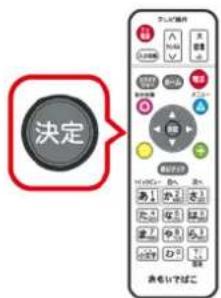 決定