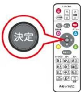 決定