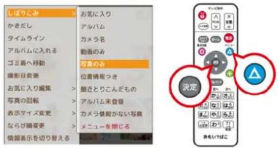 しぶりこみ かきだし タイムライン アルバムに入れる ゴミ巻へ移動 撮影目変更 お気に入り編集 写真の回転 表示サイズ変更 ならび瞬変更 情報表示を切り替える お気に入り アルバム カメラ名 動画のみ 写真のみ 位置情報つき 最近とりこんだもの アルバム未登録 カメラ情報がない写真 メニューを閉じる 決定 あもいしばこ