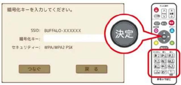 暗号化キーを入力してください。 SSID: BUFFALO-XXXXXXXX 暗号化キー: セキュリティー: WPA/WPA2 PSK つなぐ 戻る 決定 アイコンサル アレポート 大塚 小塚 カーマット オーディスト カーマット カーマット カーマット カーマット カーマット カーマット カーマット カーマット カーマット カーマット カーマット カーマット カーマット カーマット カーマット カーマット カーマット カーマット カーマット カーマット カーマtt