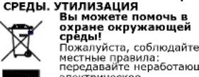 Saturn ST-CS0161 - БЕЗОПАСНОСТЬ ОКРУЖАЮЩЕЙ - 1