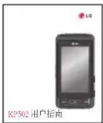 KP502 用户指南