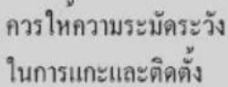 LG IE13-SBB6PN - การติดตั้ง - 4