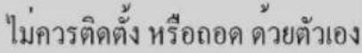 LG IE13-SBB6PN - การติดตั้ง - 3