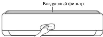 Воздушный фильтр