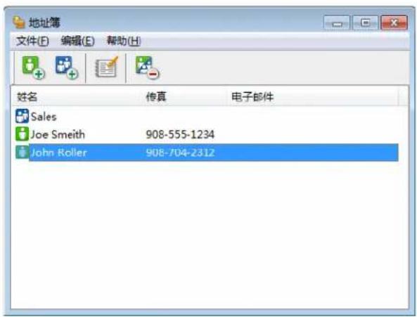 地址簿 文件(F) 编辑(E) 帮助(H) 姓名 传真 电子邮件 Sales Joe Smeith 908-555-1234 John Roller 908-704-2312