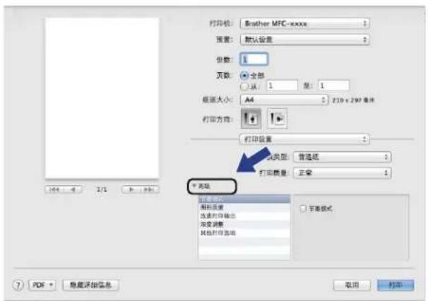 打印机: Brother MFC-xxxx 预置: 默认设置 份数: 1 天数: 全部 从: 1 型: 1 纸张大小: A4 210 x 297 像素 打印方向: 打印设置 类型: 普通纸 打印质量: 正常 平高线 显示方式: 画标质量 选画打印输出 深度调整 其他打印选项 下载模式 PDF + 稳藏详细信息 取消 打印
