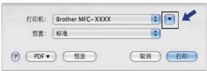 打印机: Brother MFC-XXXX 预置: 标准 PDF ▼ 预览 取消 打印