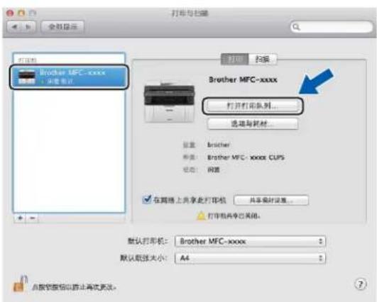打印与扫描 打印机 Brother MFC-xxxx □ 请重新打印 打印 扫描 Brother MFC-xxxx 打开打印系列... 选项与耗材... 位置 brother 种类: Brother MFC - xxxxx CLPS 标记: 阅读 在网络上共享此打印机 共享偏好设置... 打印机共享已关闭。 默认打印机: Brother MFC-xxxxx 默认联锁大小: A4 点胶张指以停止再次更改。