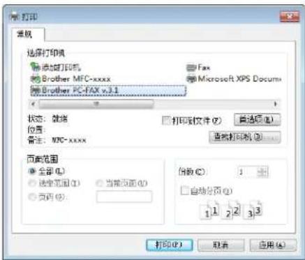 打印 常规 选择打印机 选定打印机 Brother MFC-xxxx Brother PC-FAX x.3.1 状态: 就将 位置: 备注: MPC-xxxx 页面范围 全部 (L) 选项范围 (I) 当前页面 (D) 页码 (P): 份数 (C): 1 自动分页 (Q) 1,1 2 3,3 打印(P) 取消 应用 (A)