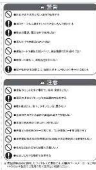 警告 注意