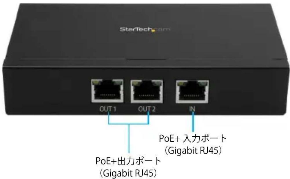 StarTech.com POEEXT2GAT - フロントビュー - 1