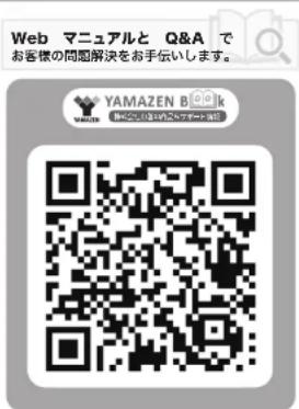 Yamazen HCF-60 - アプリを起動して測定を開始します。 - 9