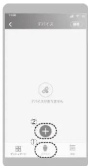 Yamazen HCF-60 - スマートフォンアプリ「WearLog+」に本製品を登録します。 - 1