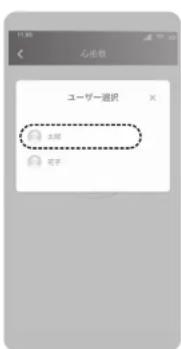 Yamazen HCF-60 - アプリを起動して測定を開始します。 - 6